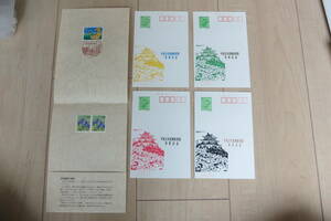 【平成の記録】平成元年度　郵政事業表彰記念　はがき　切手　セット