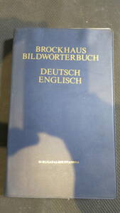 書籍　BROCKHAUS BILDWORTERBUCH DEUTSCH ENGLISCH 独英辞典　1981年