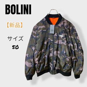 【新品未使用】冬物処分セール開催中　激安　BOLINI イタリア　ミラノ　迷彩色　グースダウン　フライト　ダウンジャケット　