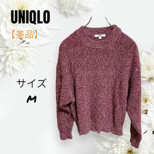 【美品】UNIQLO ユニクロ　ショート丈　ニット　セーター