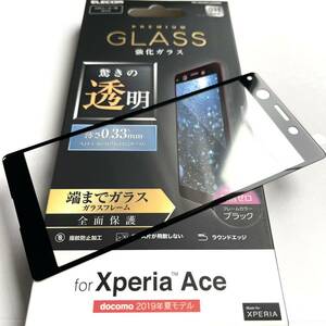 Xperia Ace(SO-02L)用フルカバーガラスフィルム★硬度9H★0.33mm★ブラックフレーム★ELECOM