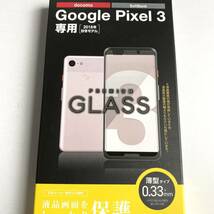 Google Pixel 3用ガラスフィルム★硬度9H★0.33mm★ELECOM_画像6