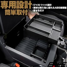 タンドラ 2022 XK70 センター コンソール ボックス トレイ 専用設計 S-1307_画像2