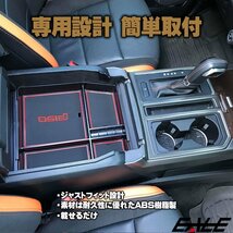 フォード F-150 2015- センター コンソール ボックス トレイ レッド ロゴ有 専用設計 S-1312_画像2