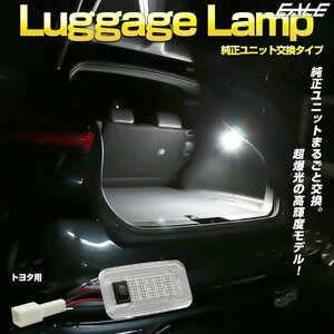 レクサス用 LED ラゲッジランプA 10系 UX200 UX250h UX300e LC500 LC500h 300系 LX600 R-380