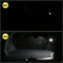 トヨタ用 LED ラゲッジランプA 90系 ノア ヴォクシー 60系 プリウス R-380_画像6