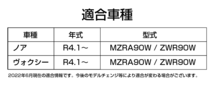 90系 ヴォクシー ノア オプションカプラー 電源取り出し オプションコネクター I-553_画像4