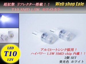 超拡散リフレクター搭載 T10/T15/16 ハイパワー SMDバルブ A-7