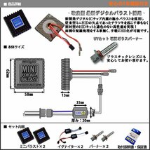 最新版★オールインワンHIDキット 35W H7 4300K 1年保証付 G-51_画像2