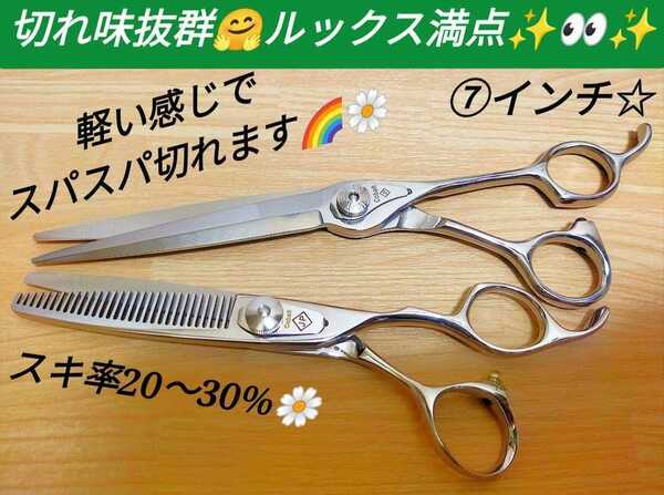 切れ味抜群プロ用カットシザー10％セニングシザー美容師ハサミすきばさみ理容師サロン仕様セルフカットバサミルックス満点スパスパ切れます