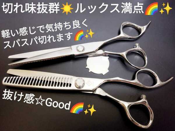 切れ味ヌケ感抜群.カットシザー.セニングシザープロ用ハサミすきバサミ理容師トリマー良トリミングシザーペットシザーセルフカットバサミOK