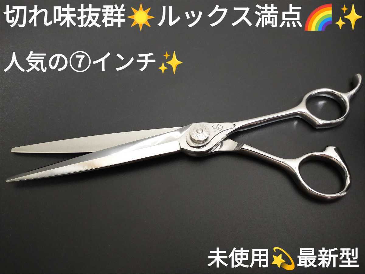 ハイネッタ ナルト 透き鋏 静刃櫛刃 美容師 理容師-
