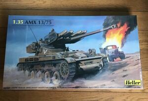 エレール 1:35 AMX 13/75 未開封