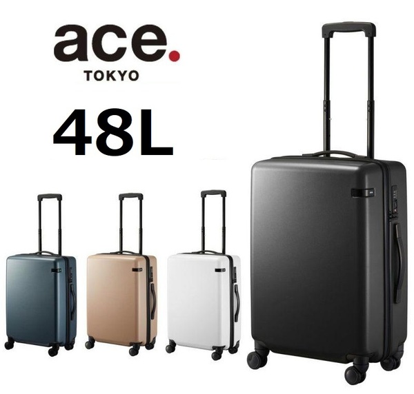 【10年間製品保証付＊ace正規店】★希望色確認■ace.TOKYO*エース[コーナーストーン2-Z]スーツケース48L ※ベーシック人気*06862/30-800■