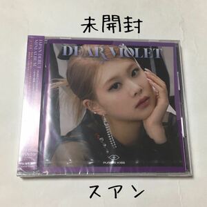 送料込み　未開封　PURPLE KISS　CD　JAPAN DEBUT MINI ALBUM　☆DEAR VIOLET☆　ソロ盤　スアン　VICL-65802　日本デビュー　K-POP