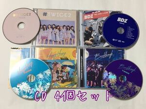 送料込み　TWICE　CD　4個セット　☆♯TWICE２☆　＆　☆BDZ☆　＆　☆Happy Happy☆　＆　☆Breakthrough☆　K-POP 