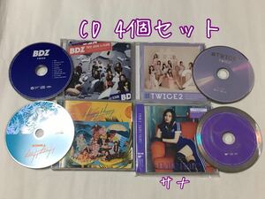 送料込み　TWICE　CD　4個セット　☆BDZ☆　10曲　＆　☆♯TWICE2☆　10曲　＆　☆Happy Happy☆　＆　☆Hare Hare☆　サナ盤　K-POP