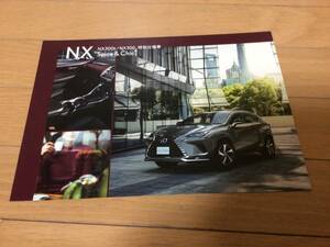 レクサス NX 10系 後期 特別仕様車 カタログ①