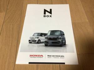 現行 N-BOX カタログ（価格表付）