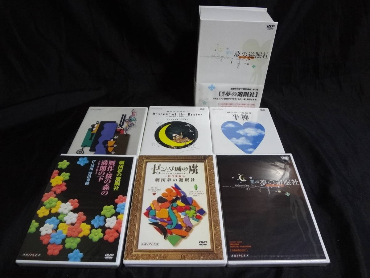Yahoo!オークション -「夢の遊眠社」(演劇、ミュージカル) (DVD)の落札