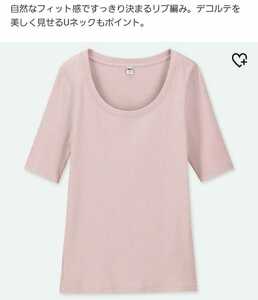 Lサイズ 新品 uniqlo ユニクロ リブUネックT 5分袖 ピンク Tシャツ 綿95% 送料無料