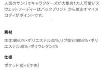 XLサイズ マイメロディ マイメロ GU 新品 未使用 スウェット プルパーカー グレー 裏起毛 長袖 フーディー サンリオ　_画像3