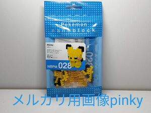 ★ナノブロック ポケモン ピチュー NBPM_028 新品未開封★