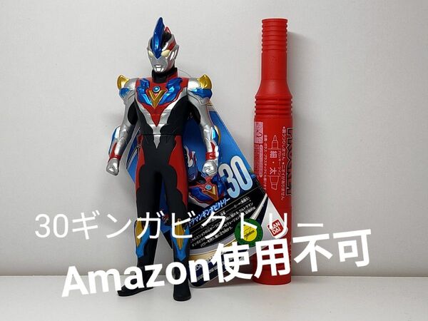 ★ ウルトラヒーローシリーズ 30 ウルトラマンギンガビクトリー 新品タグ付き★★