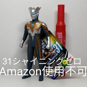 ソフビ ウルトラヒーローシリーズ 31 シャイニングウルトラマンゼロ タグ付