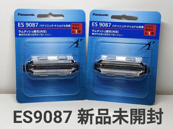 純正 パナソニック シェーバー用替刃セット ES9087 2セット！ 外刃ラムダッシュ 新品未開封 