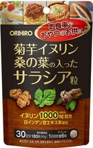 3pack(3ヶ月分)　オリヒロ 菊芋イヌリン桑の葉の入ったサラシア粒　甘いものや炭水化物が好きな方、健康維持にお役立てください。_画像2