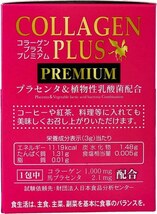 6箱(150袋)　コラーゲンプラス PREMIUM　3ｇ×25袋　コーラーゲン、プラセンタ、ヒアルロン酸、乳酸菌の美容成分が一度で手軽に摂れます。_画像4