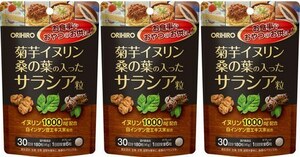 3pack(3ヶ月分)　オリヒロ 菊芋イヌリン桑の葉の入ったサラシア粒　甘いものや炭水化物が好きな方、健康維持にお役立てください。