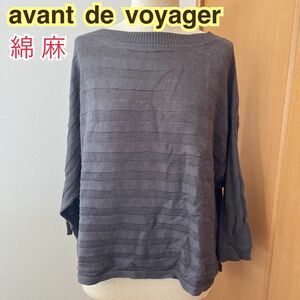 【avant de voyager】 ボーダー サマーニット 麻 コットン