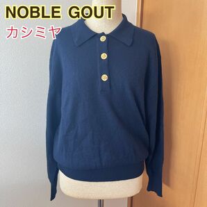 【カシミヤ】【NOBLE GOUT】【レトロ 古着】襟付き ニット 長袖