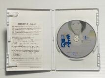 【中古良品 DVD】「君を見上げて」上下巻セット★森田剛主演★NHKドラマ★未希_画像4