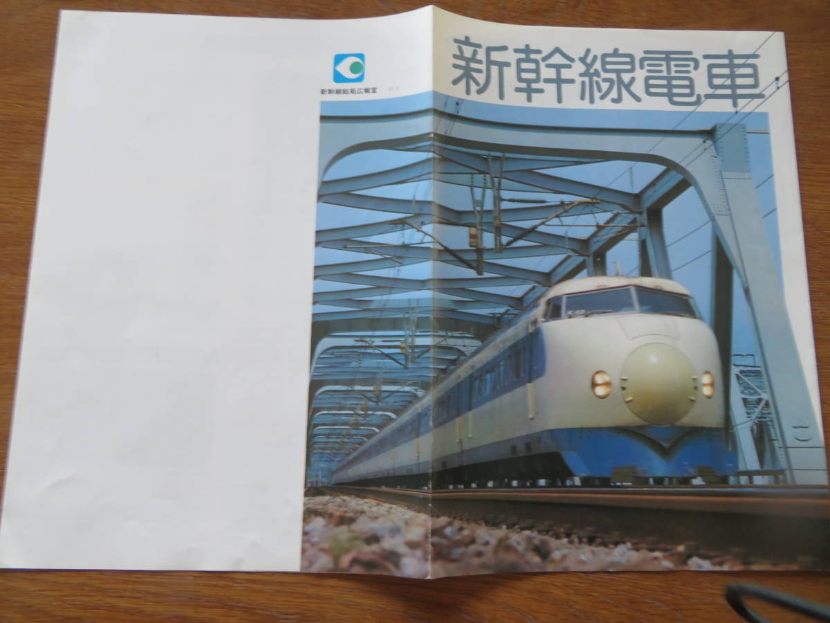 ヤフオク! -「0系新幹線電車」の落札相場・落札価格
