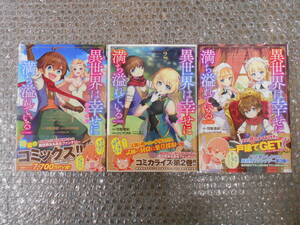 [USED] unusual world is ... full ......1~3 volume 