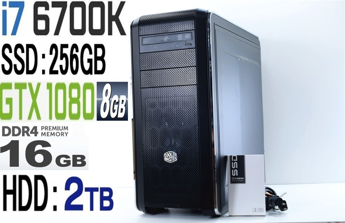 送料無料/即使用可/色変更可/熱対策冷却自作ゲーミングPC/Core i7-6700