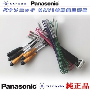 パナソニック 純正品 車両インターフェイスコード Panasonic CN-F1D リアモニター 映像出力 用 etc メール便送料込み (PZ34L