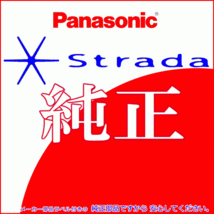 Panasonic パナソニック純正部品 CN-RX02D CN-RX02WD 地デジ アンテナ コード A 新品 (514A_画像2