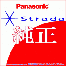 Panasonic パナソニック純正部品 CN-H500D GPS アンテナ コード 一体品 新品 (PG2_画像2