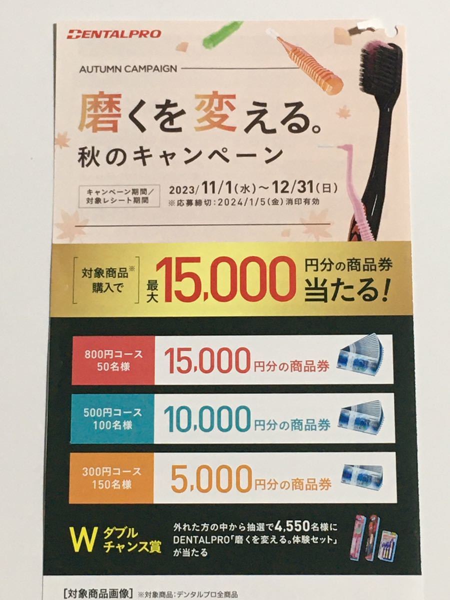 田崎真珠（tasaki）商品券 5000円券 14枚set（70000円分） 期限なし-