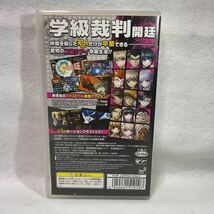 【PSP】 ダンガンロンパ 希望の学園と絶望の高校生 [PSP the Best］中古ソフト_画像2