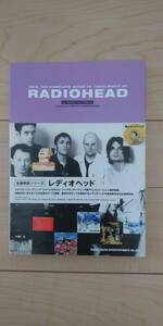 全曲解説シリーズ レディオヘッド RADIOHEAD