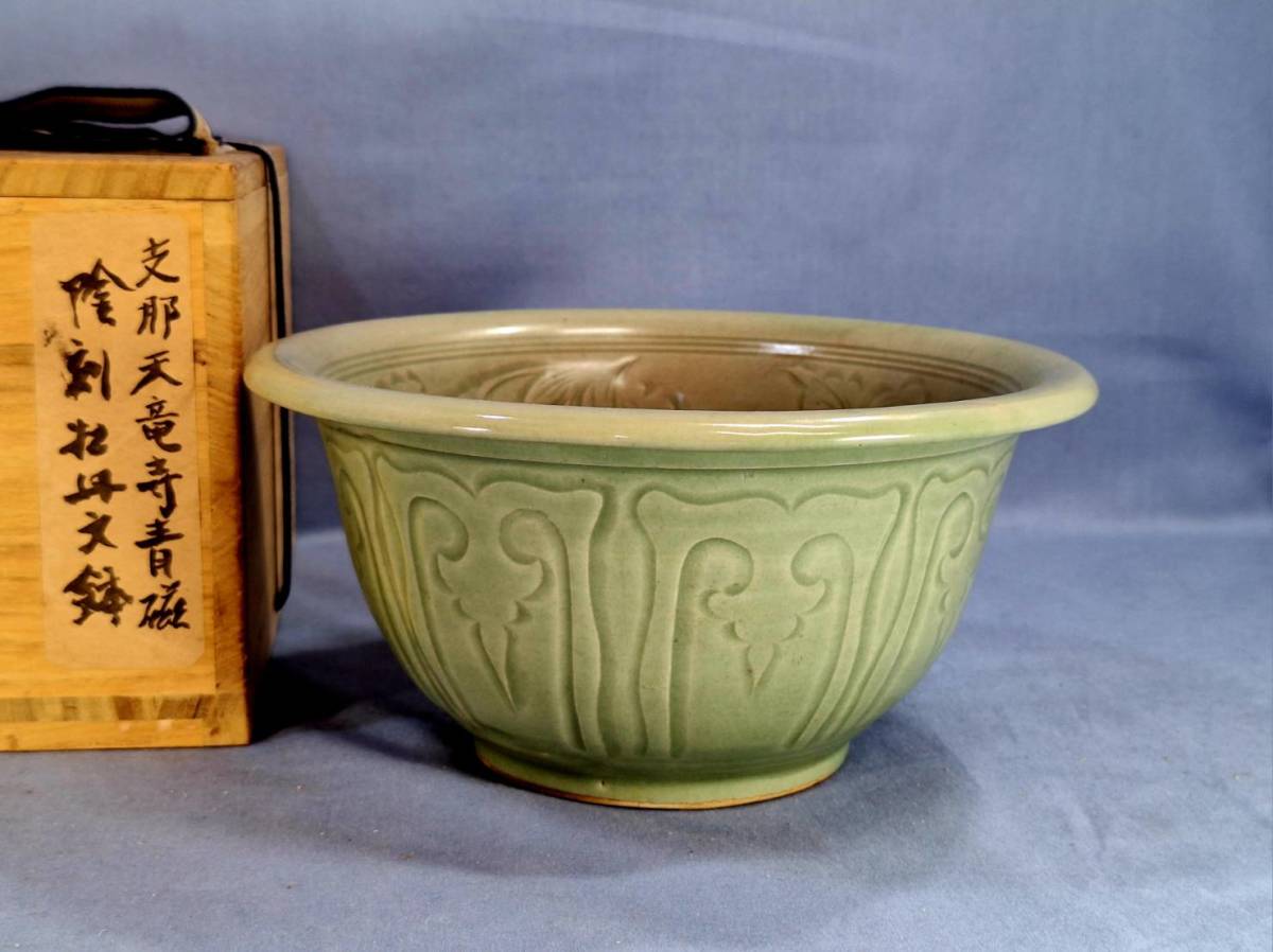 2023年最新】Yahoo!オークション -天龍寺青磁の中古品・新品・未使用品一覧
