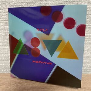 フレデリック　ASOVIVA 初回限定盤　CD&DVD