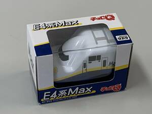 ◆JR東日本【E4系 MAX 新幹線 カモノハシ チョロQ】未開封◆