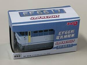 ◆JR貨物【EF66形 電気機関車 チョロQ JR FREIGHT】未開封◆