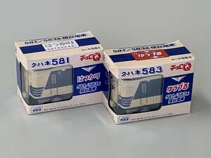 ◆JR西日本【581/583系 寝台電車 はつかり & ゆうづる チョロQ 2種セット】未開封◆